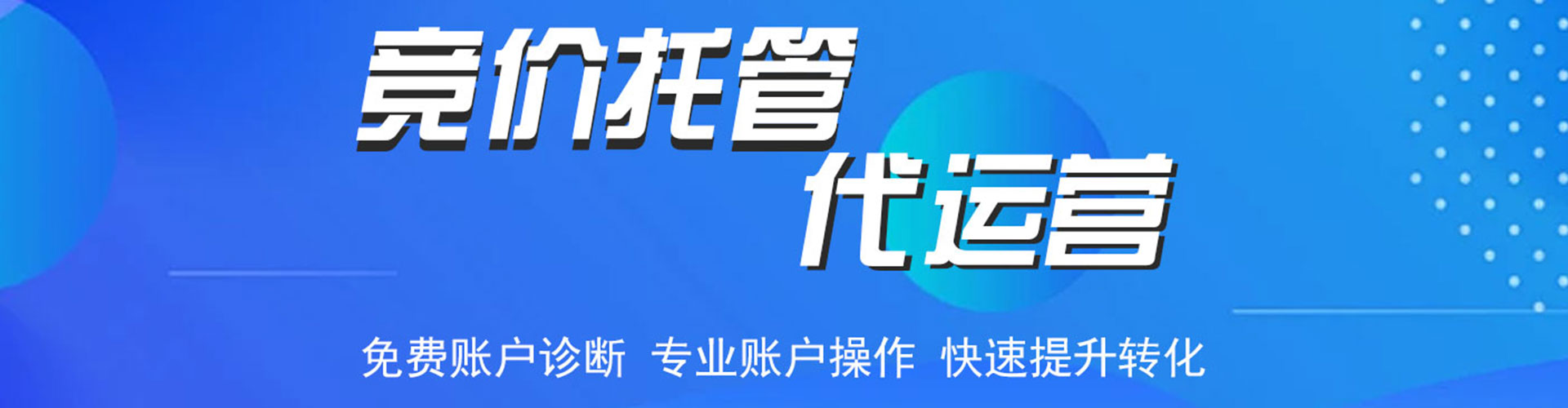 通许百度搜索推广